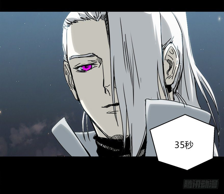 《慧人》第十六集 笼中鸟 第23页
