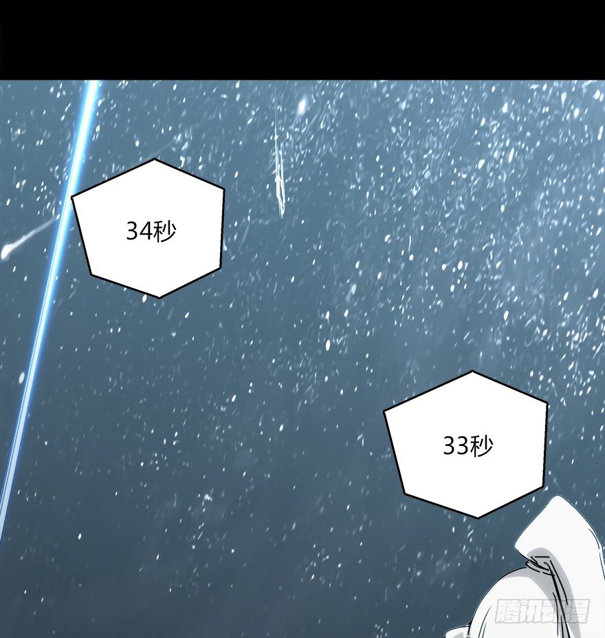 《慧人》第十六集 笼中鸟 第24页