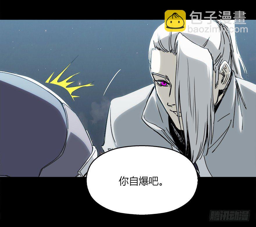《慧人》第十六集 笼中鸟 第27页