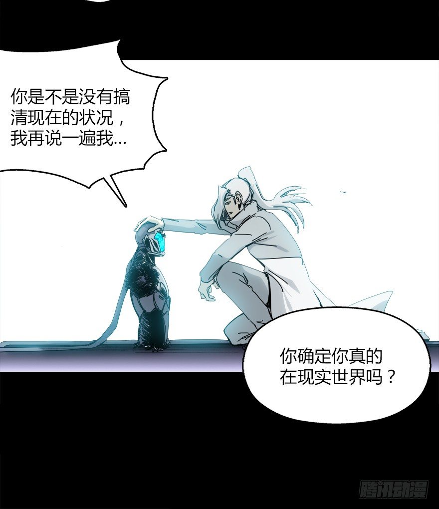 《慧人》第十六集 笼中鸟 第29页