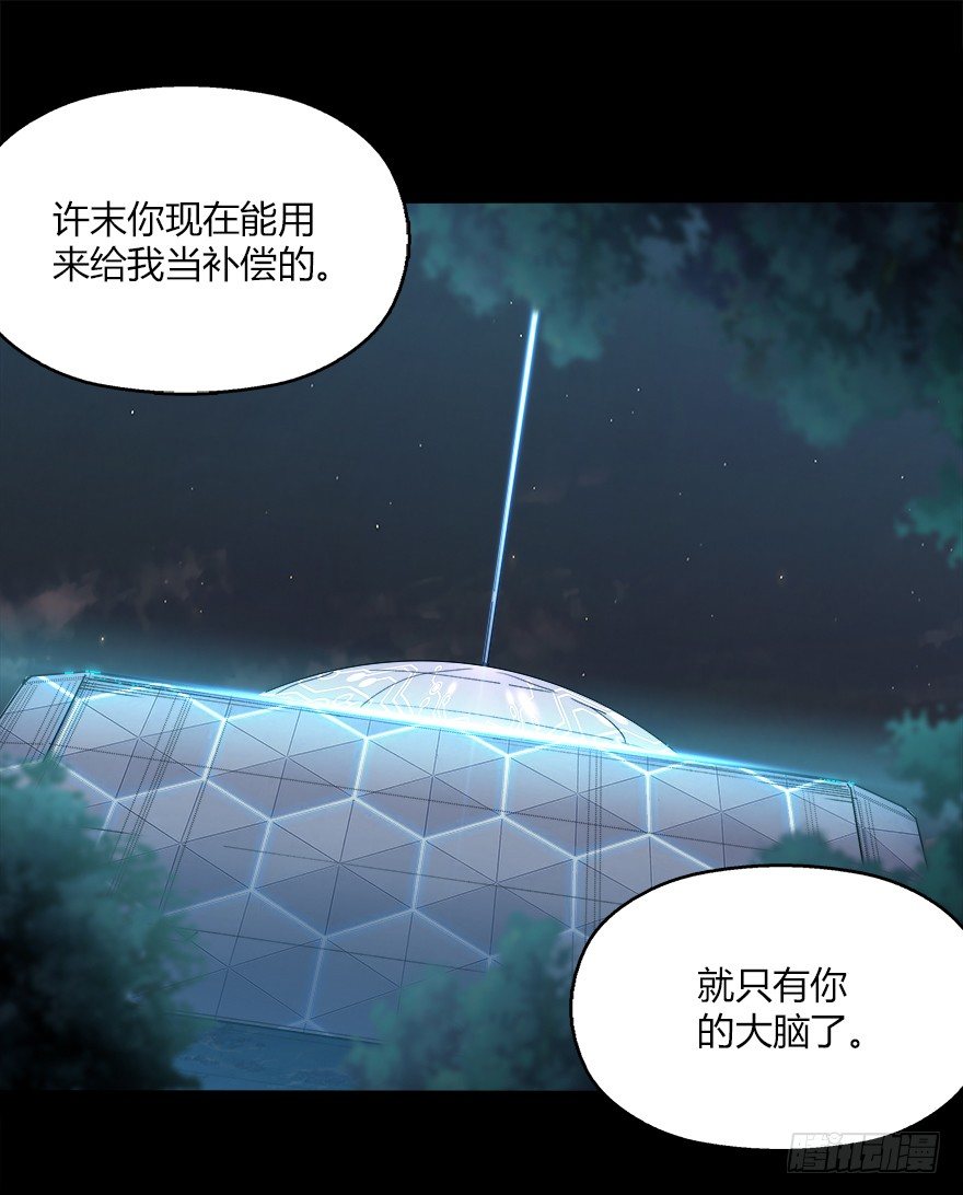 《慧人》第十六集 笼中鸟 第2页