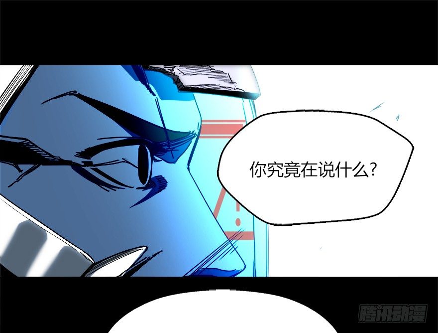 《慧人》第十六集 笼中鸟 第30页