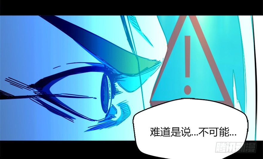 《慧人》第十六集 笼中鸟 第32页
