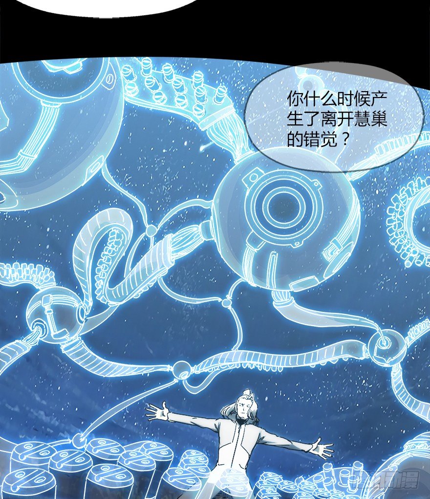 《慧人》第十六集 笼中鸟 第34页