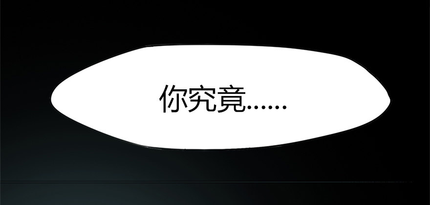 《慧人》第十六集 笼中鸟 第36页