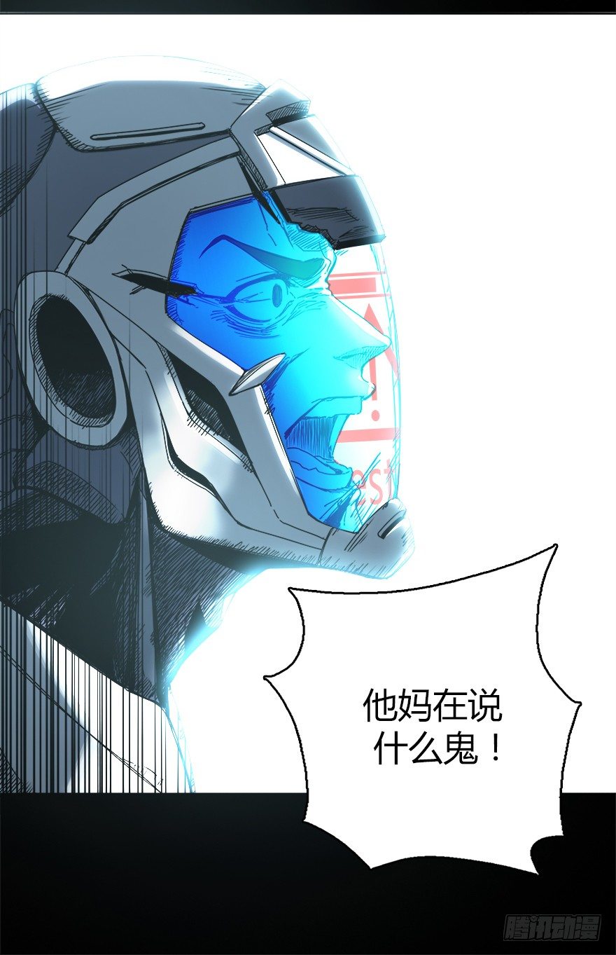 《慧人》第十六集 笼中鸟 第37页