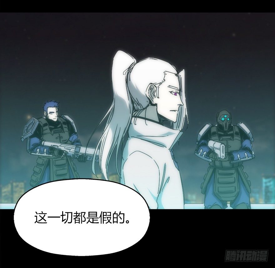 《慧人》第十六集 笼中鸟 第40页