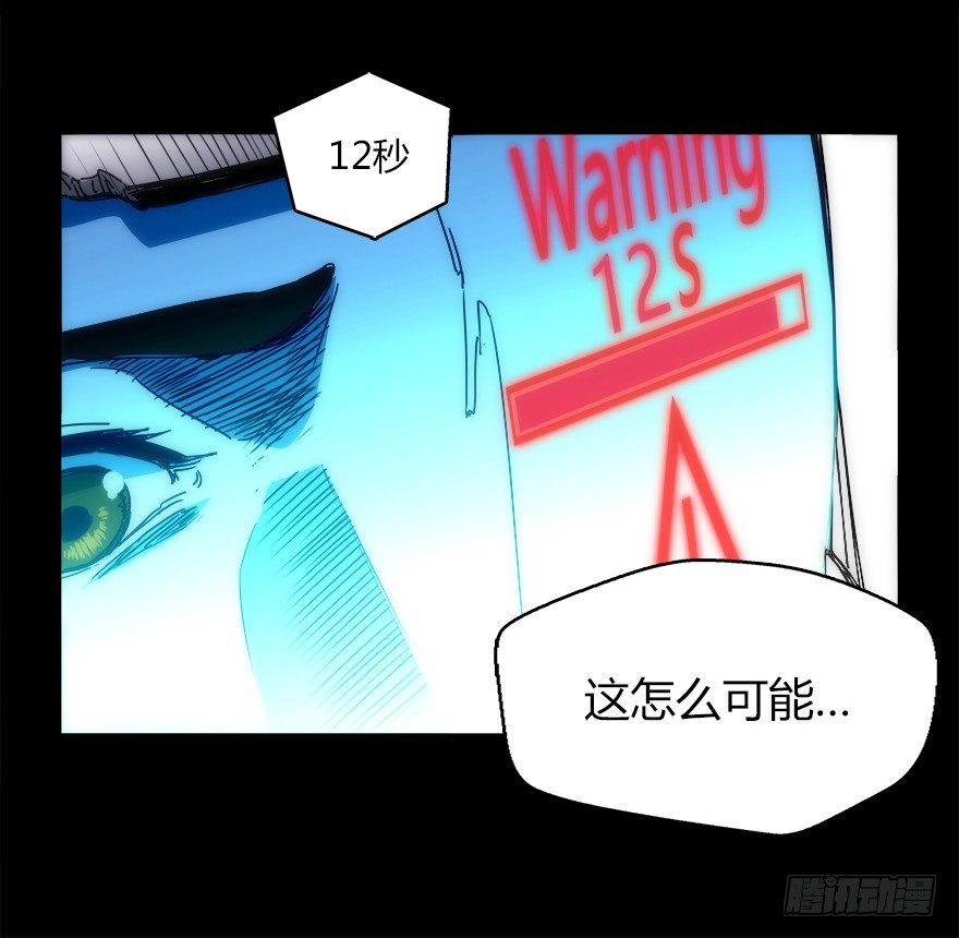 《慧人》第十六集 笼中鸟 第42页