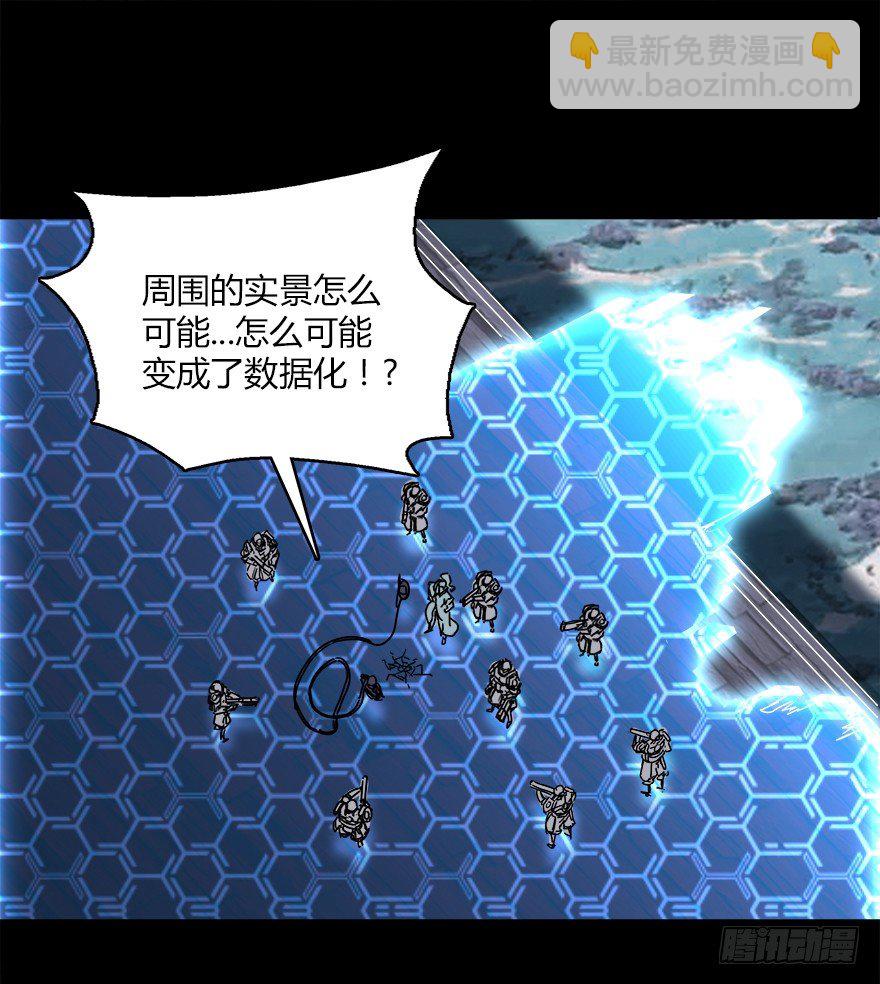 《慧人》第十六集 笼中鸟 第46页
