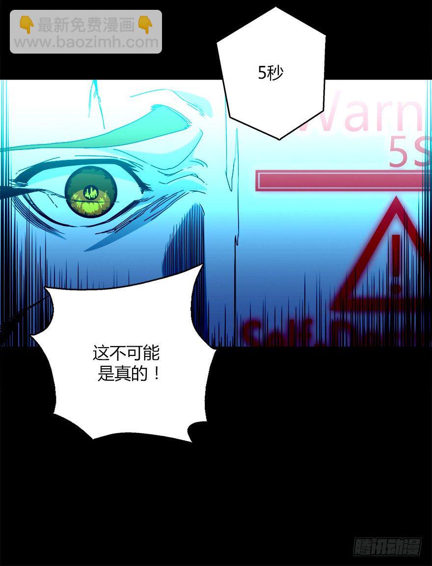 《慧人》第十六集 笼中鸟 第47页