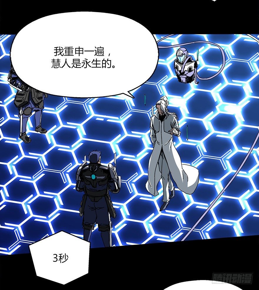 《慧人》第十六集 笼中鸟 第49页