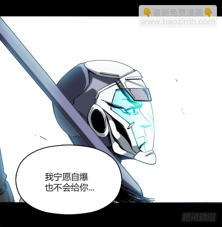 《慧人》第十六集 笼中鸟 第4页