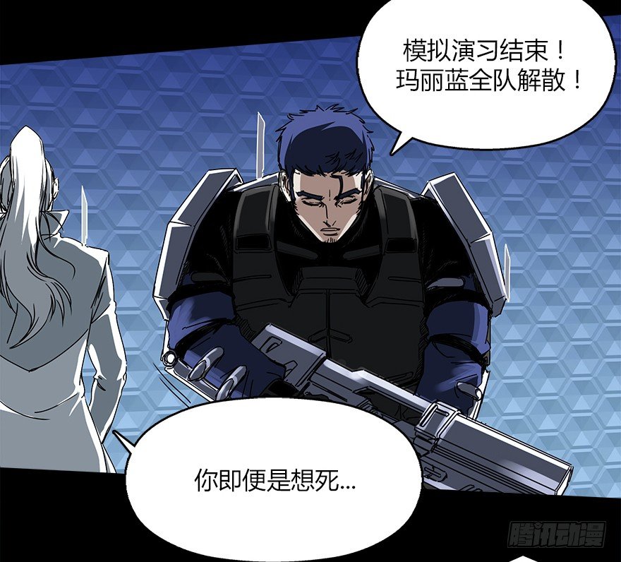 《慧人》第十六集 笼中鸟 第50页