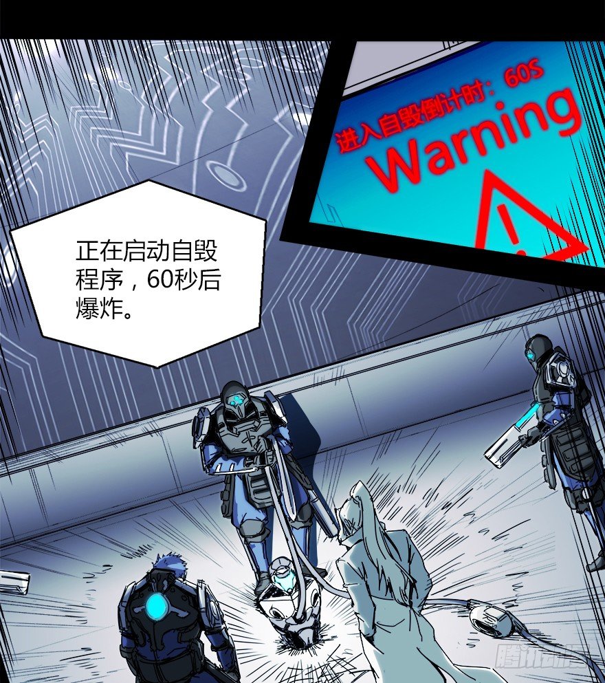《慧人》第十六集 笼中鸟 第5页