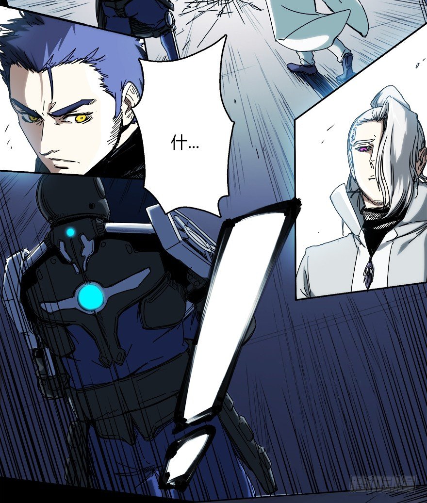 《慧人》第十六集 笼中鸟 第6页