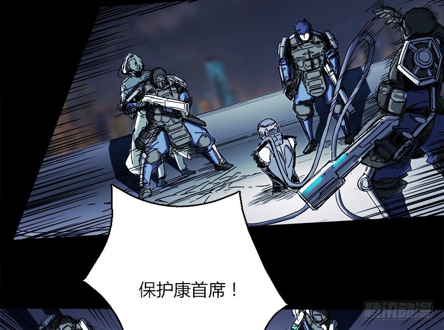 《慧人》第十六集 笼中鸟 第7页