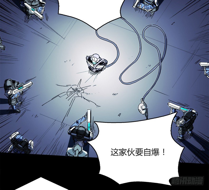 《慧人》第十六集 笼中鸟 第8页