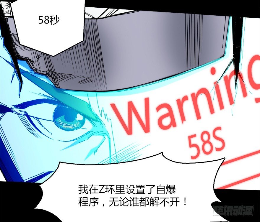 《慧人》第十六集 笼中鸟 第9页