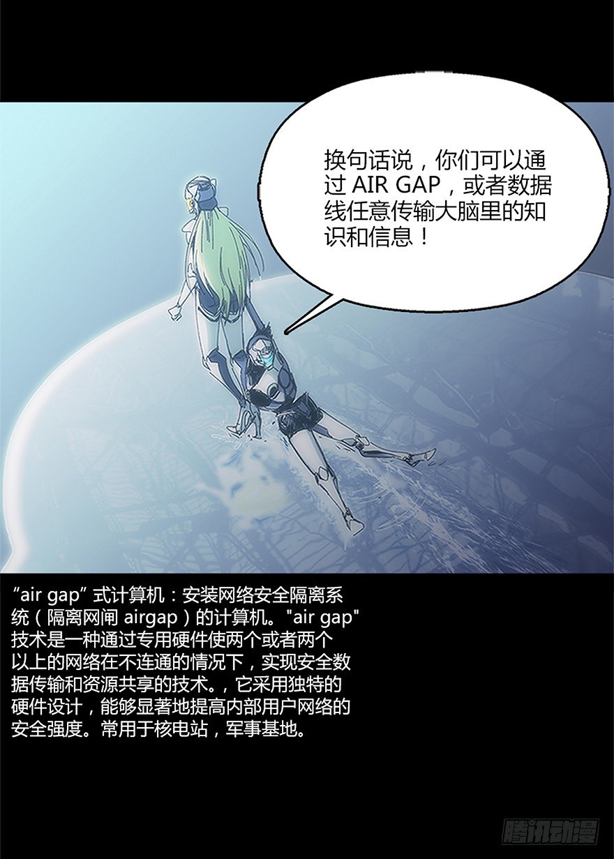 《慧人》第十四集 突破壁垒 第10页