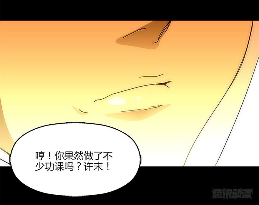 《慧人》第十四集 突破壁垒 第11页