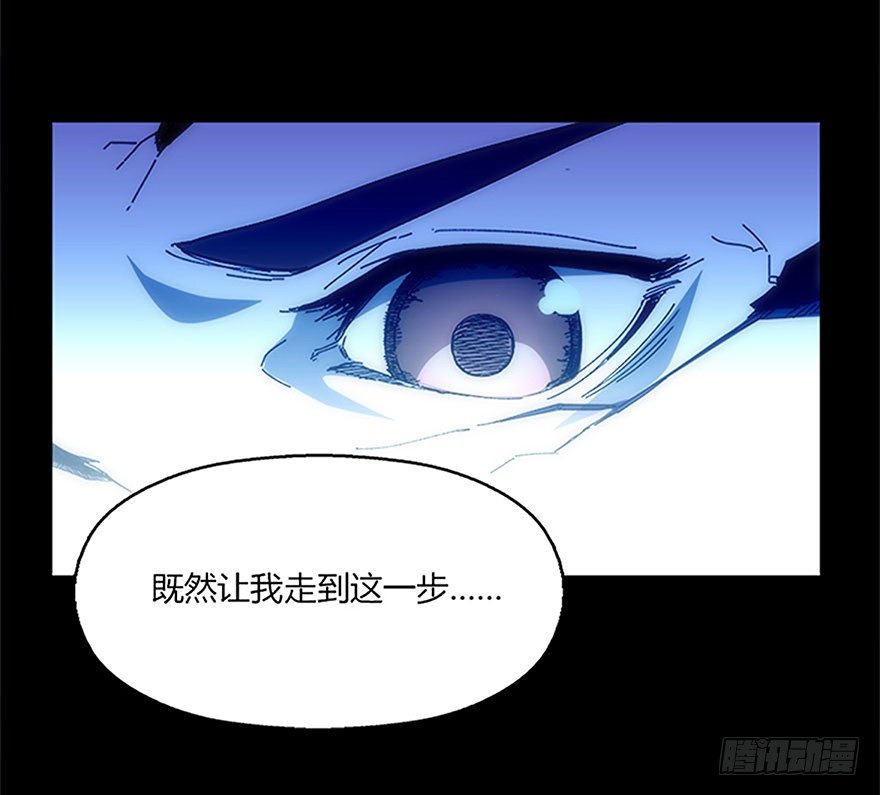 《慧人》第十四集 突破壁垒 第12页