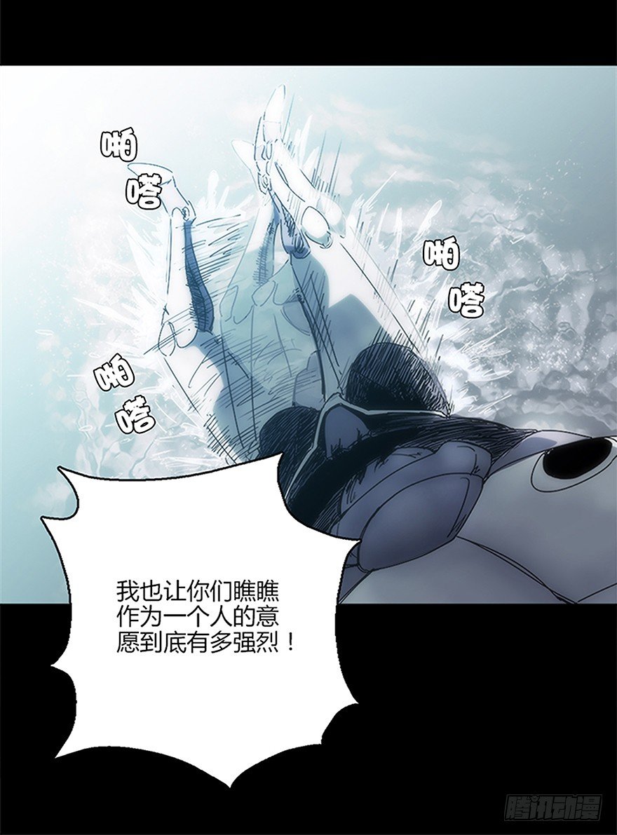《慧人》第十四集 突破壁垒 第13页