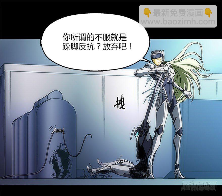 《慧人》第十四集 突破壁垒 第14页