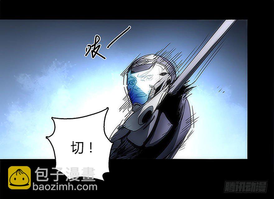 《慧人》第十四集 突破壁垒 第15页