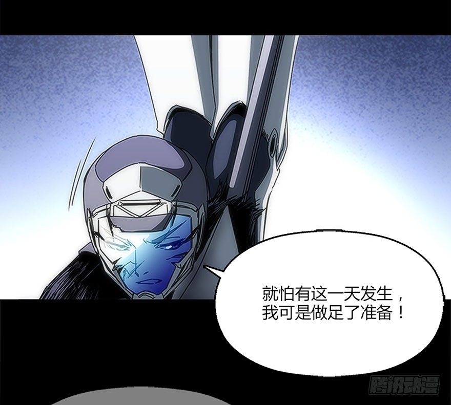 《慧人》第十四集 突破壁垒 第16页