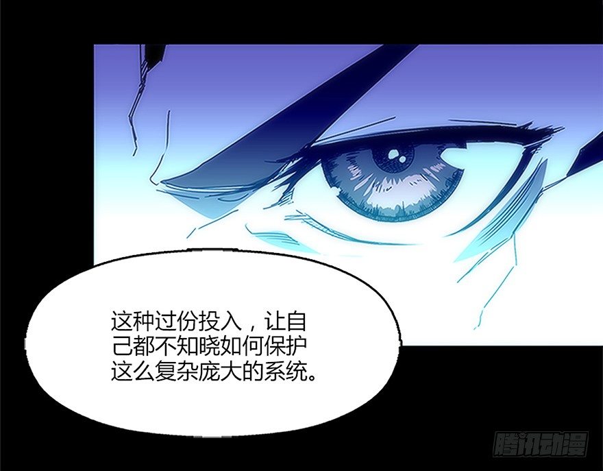 《慧人》第十四集 突破壁垒 第19页