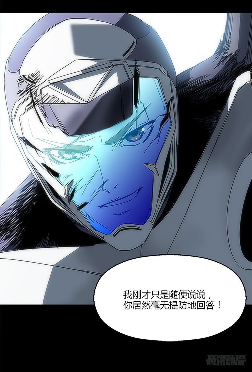 《慧人》第十四集 突破壁垒 第20页
