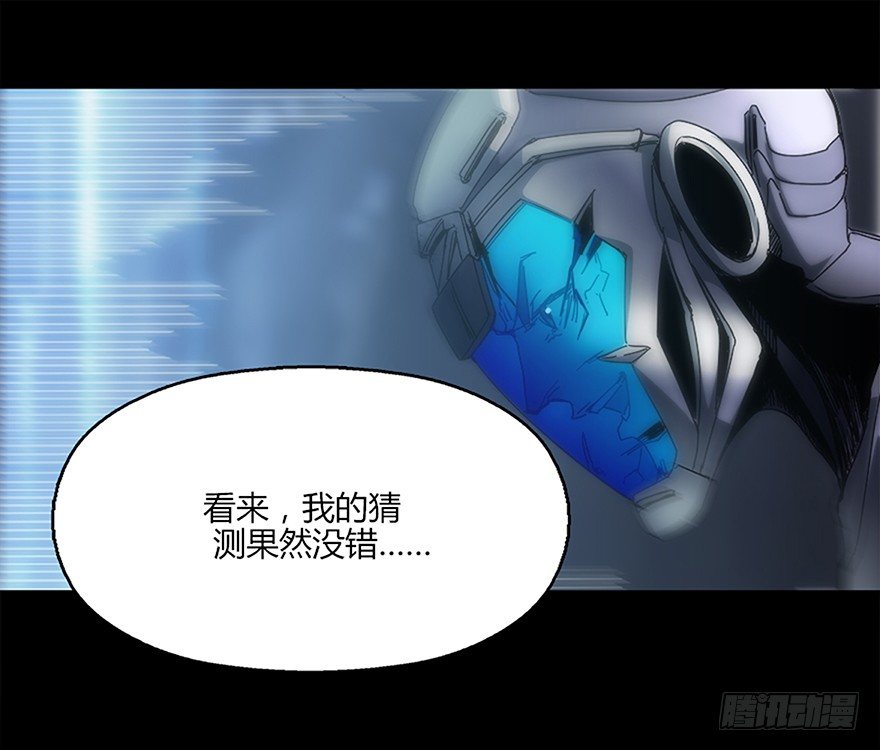《慧人》第十四集 突破壁垒 第21页