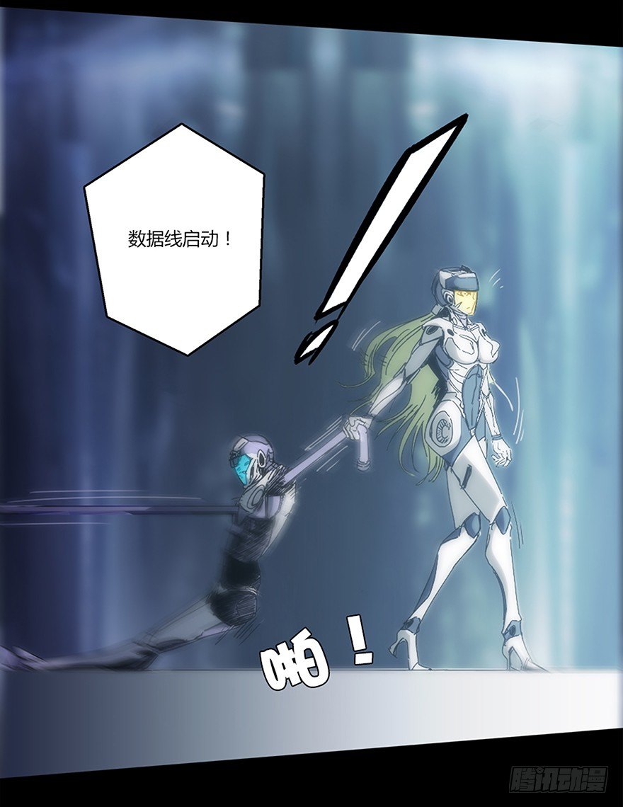 《慧人》第十四集 突破壁垒 第22页