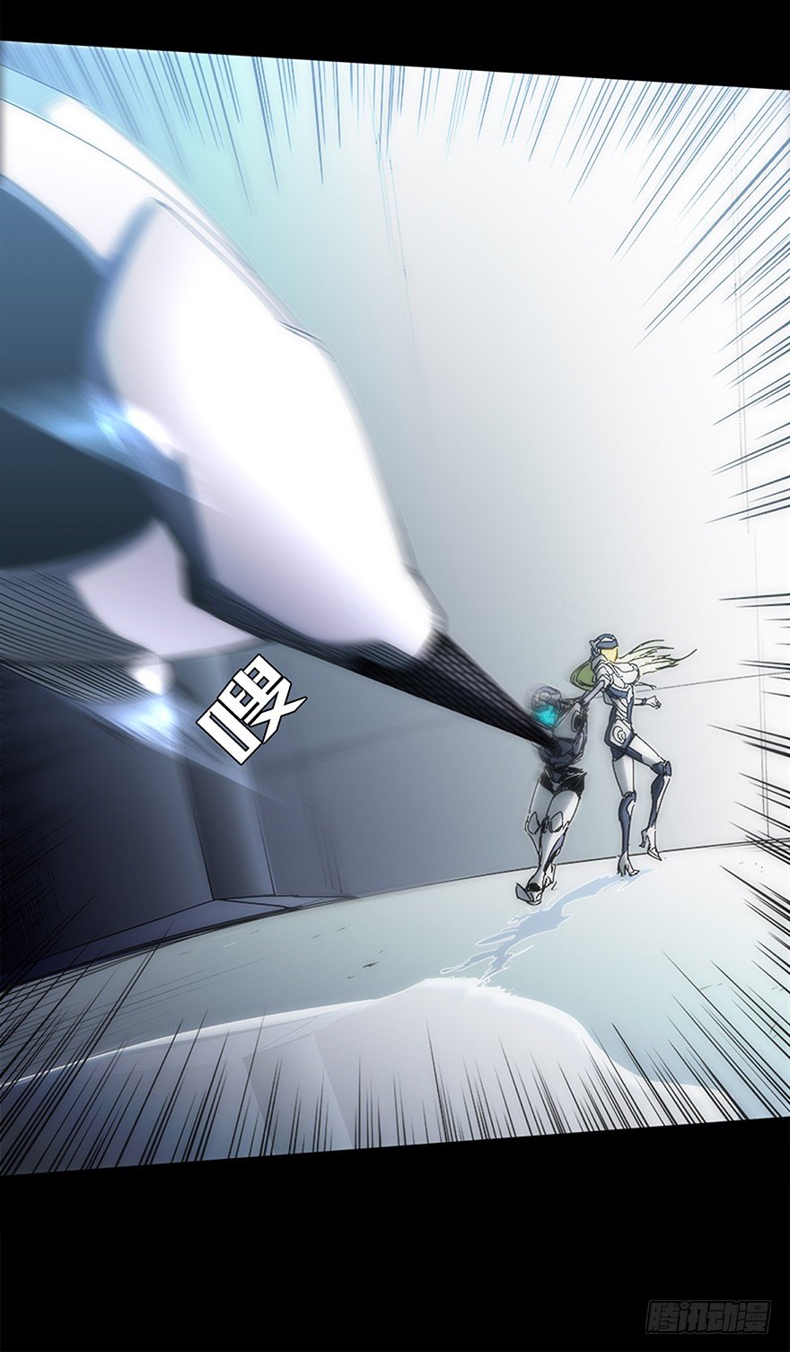 《慧人》第十四集 突破壁垒 第24页