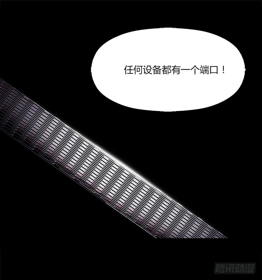 《慧人》第十四集 突破壁垒 第25页