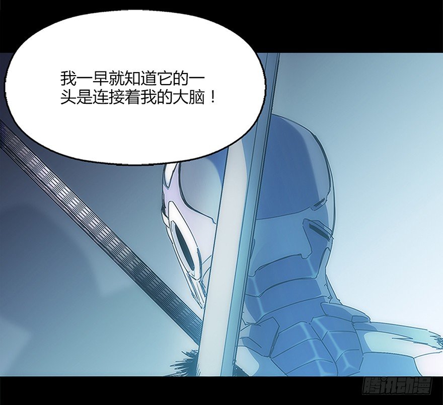 《慧人》第十四集 突破壁垒 第26页