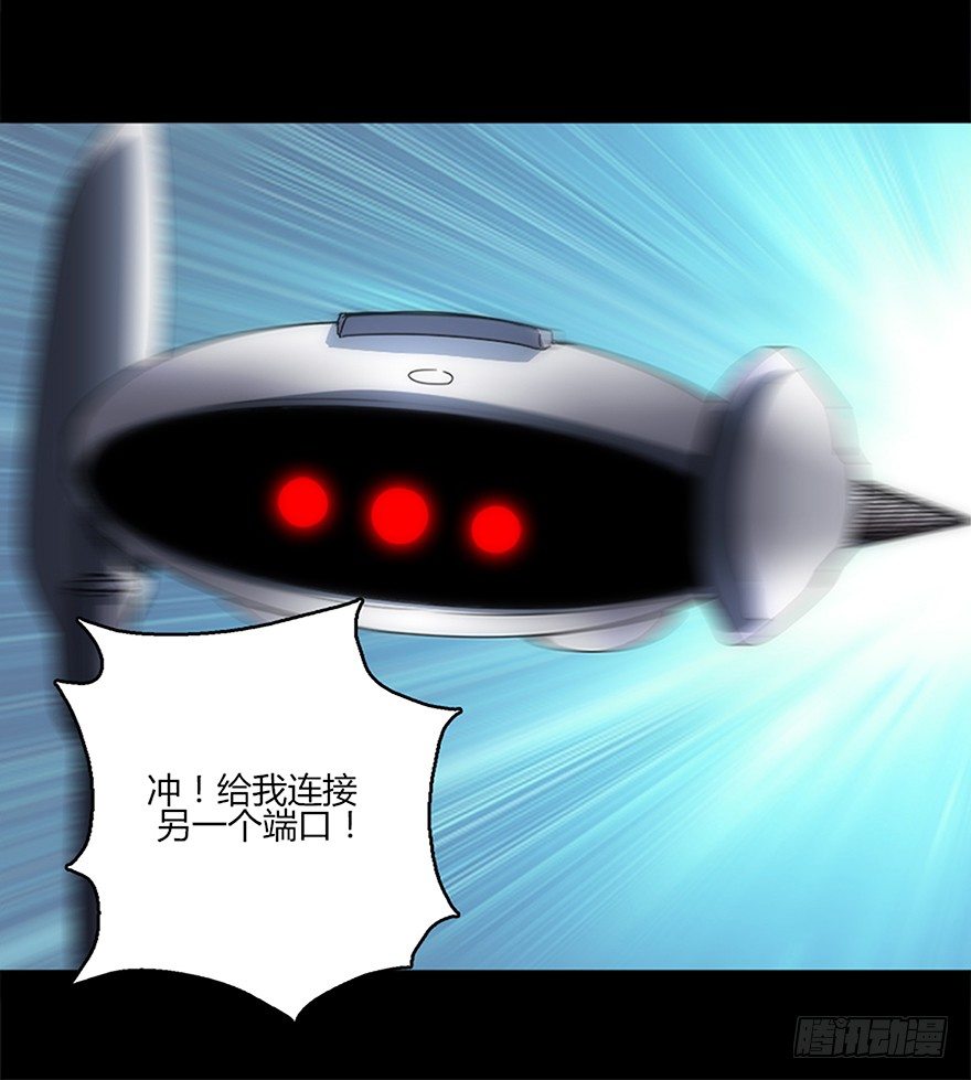 《慧人》第十四集 突破壁垒 第28页