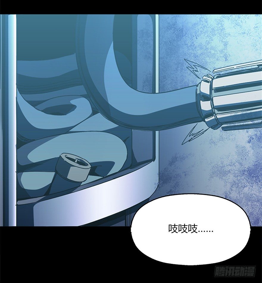 《慧人》第十四集 突破壁垒 第30页