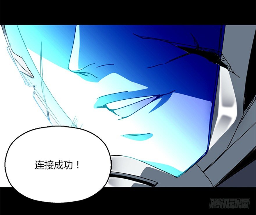 《慧人》第十四集 突破壁垒 第31页