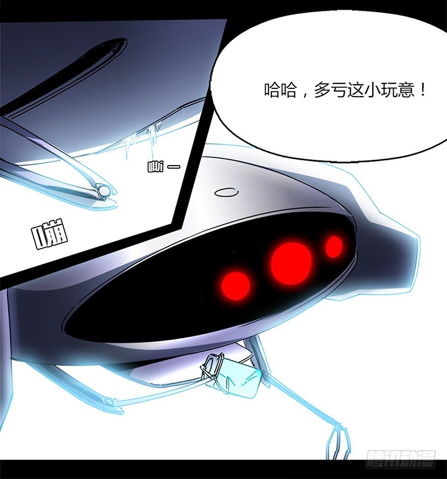 《慧人》第十四集 突破壁垒 第32页