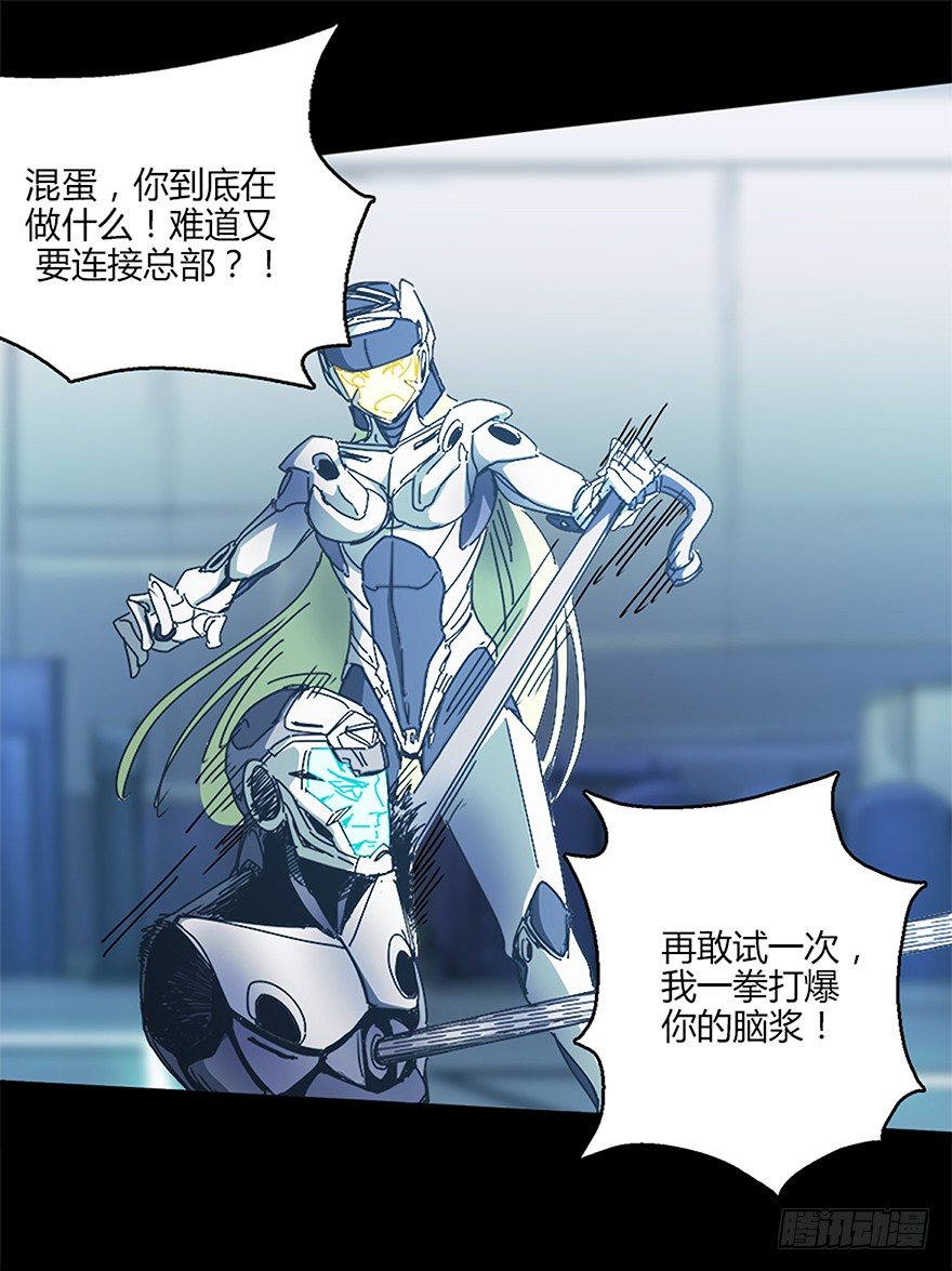 《慧人》第十四集 突破壁垒 第33页