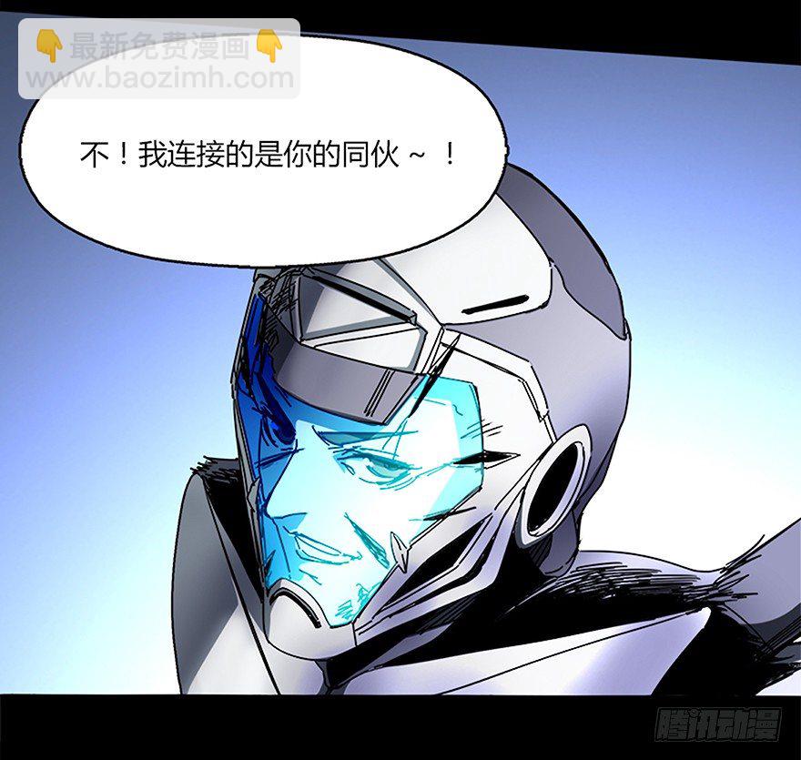 《慧人》第十四集 突破壁垒 第34页