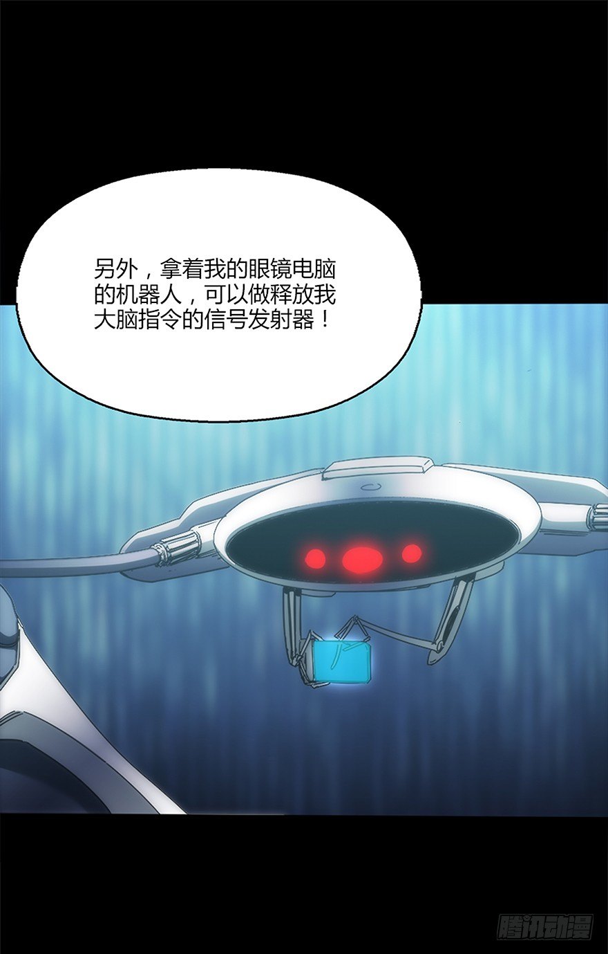 《慧人》第十四集 突破壁垒 第37页