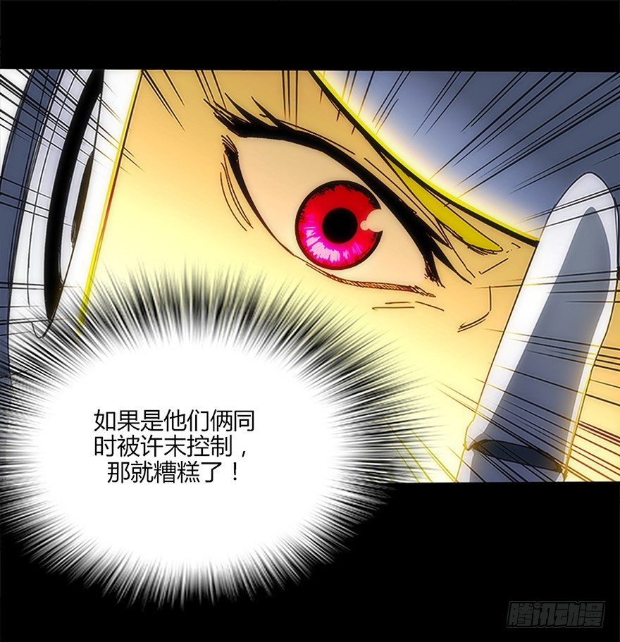 《慧人》第十四集 突破壁垒 第46页