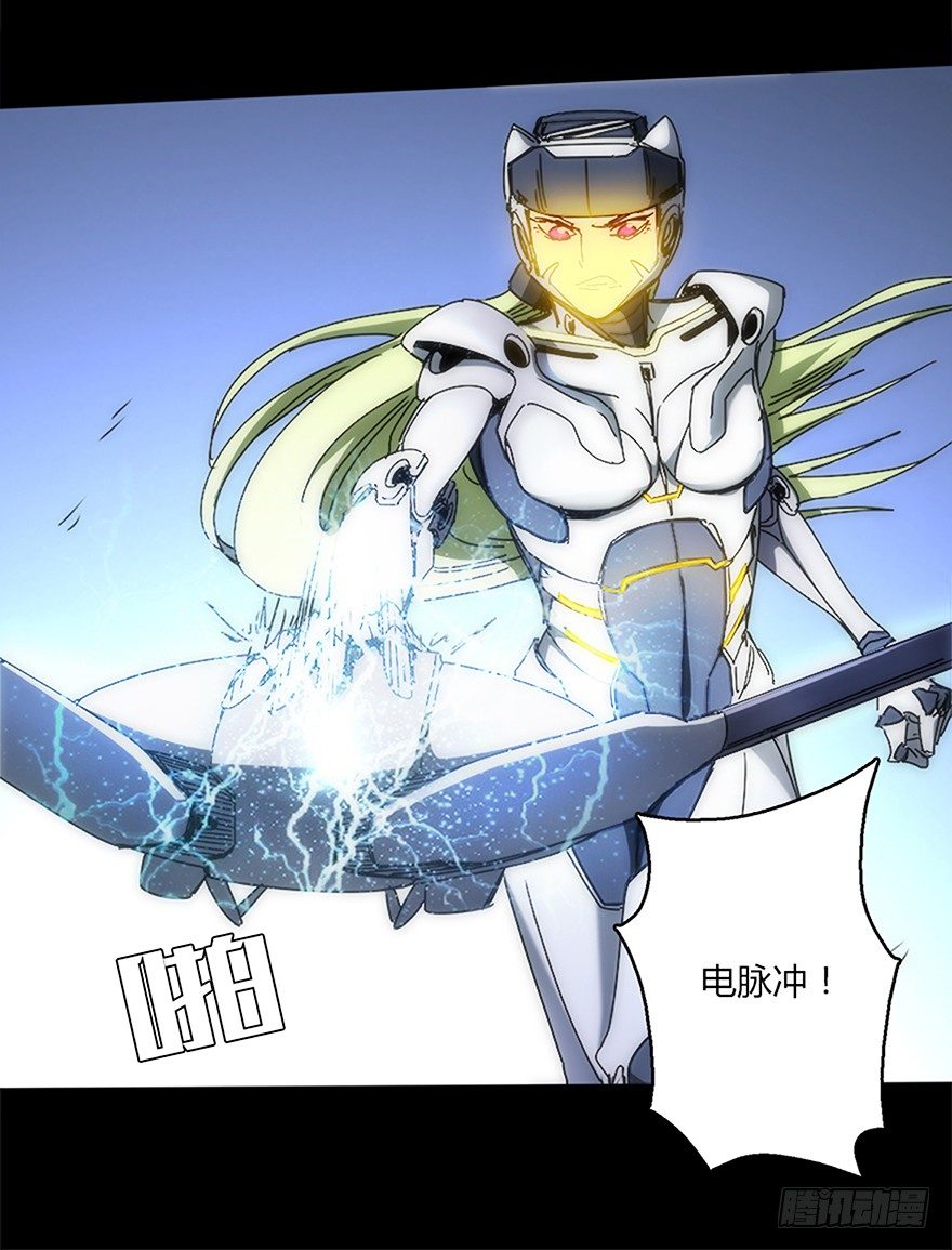 《慧人》第十四集 突破壁垒 第48页