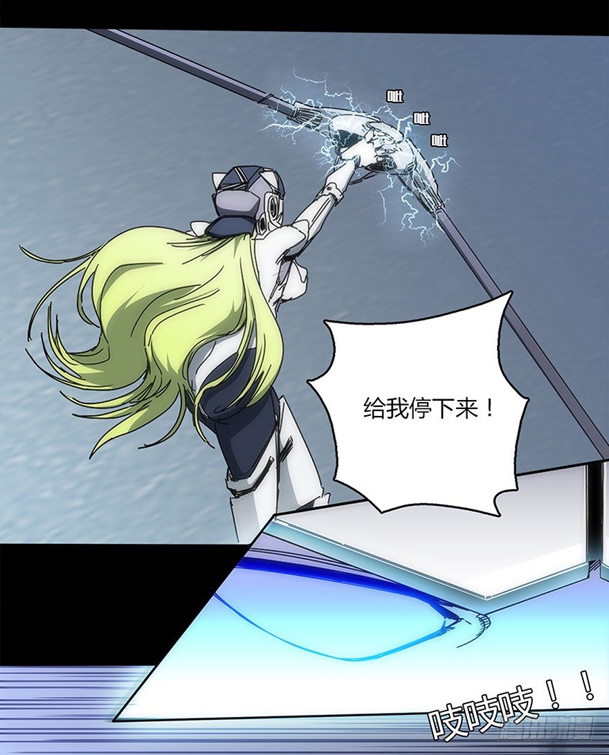 《慧人》第十四集 突破壁垒 第50页