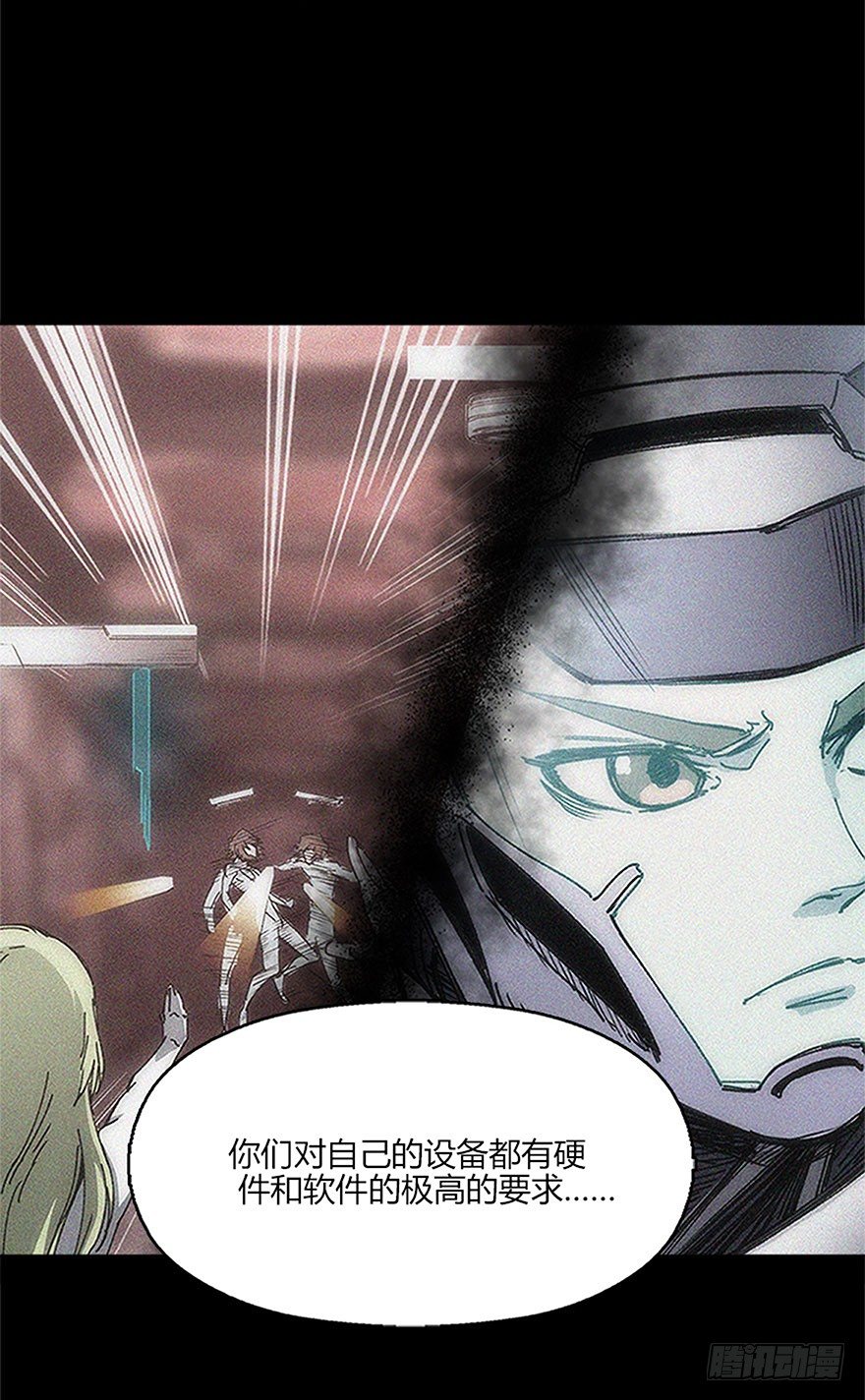 《慧人》第十四集 突破壁垒 第6页