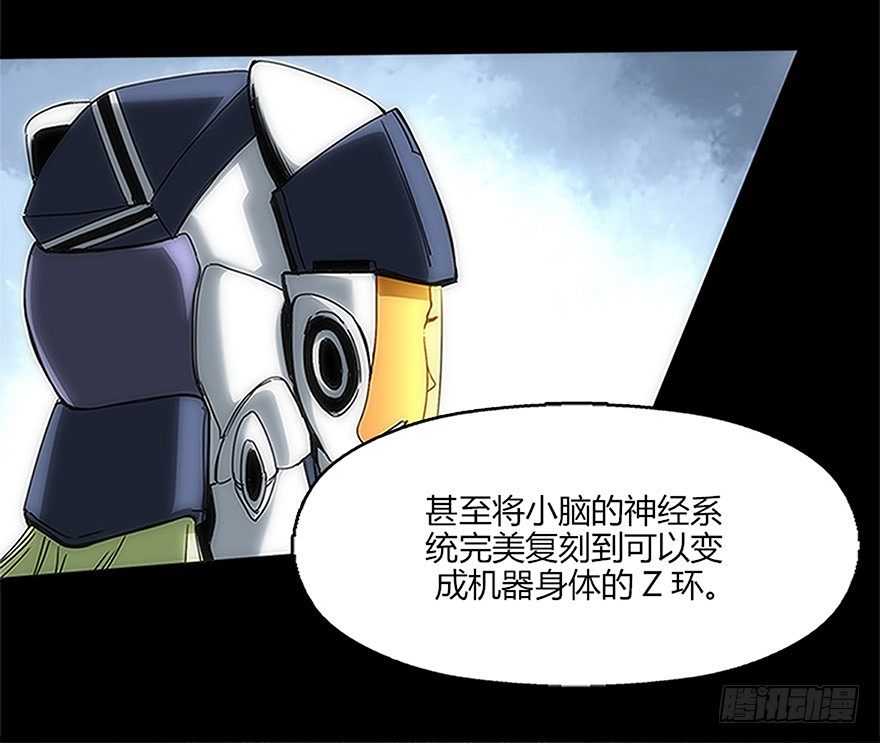 《慧人》第十四集 突破壁垒 第7页