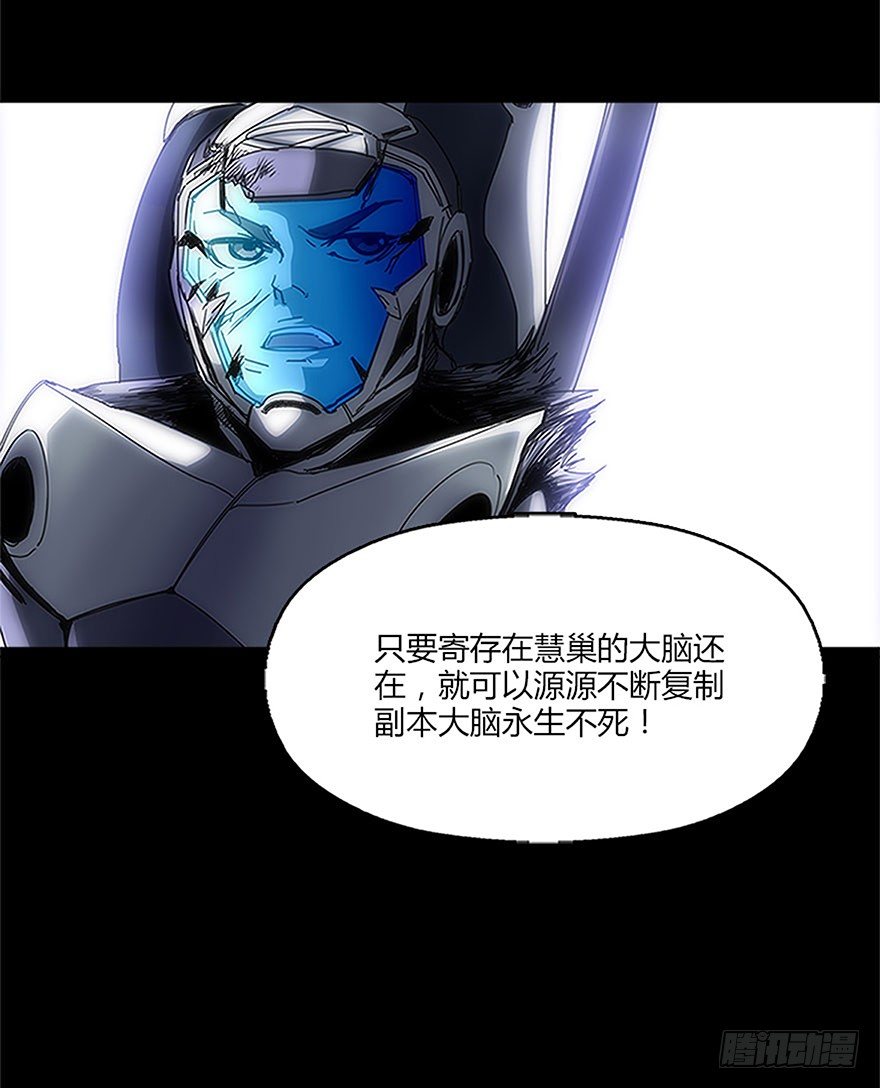《慧人》第十四集 突破壁垒 第9页