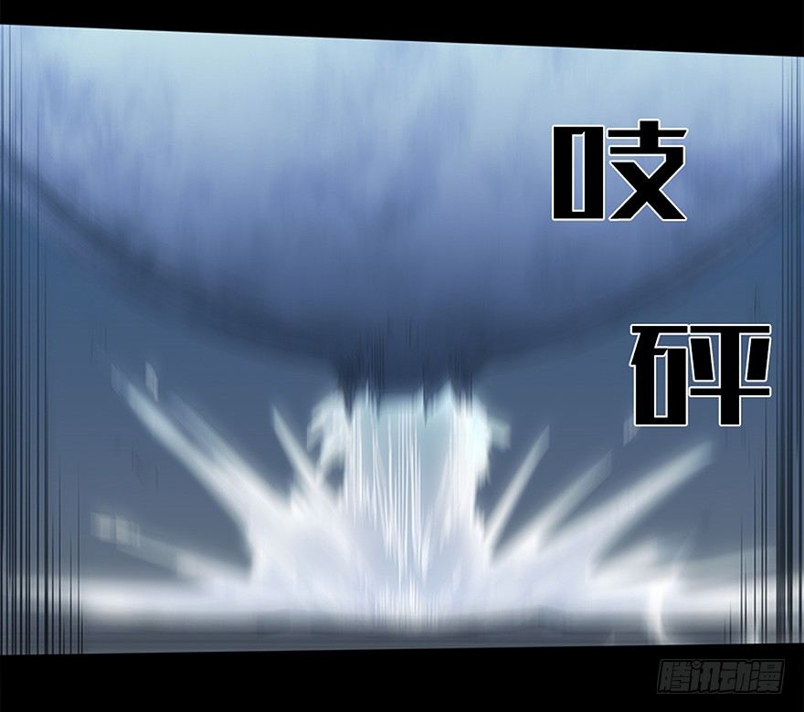 《慧人》第十三集 漏洞 第12页